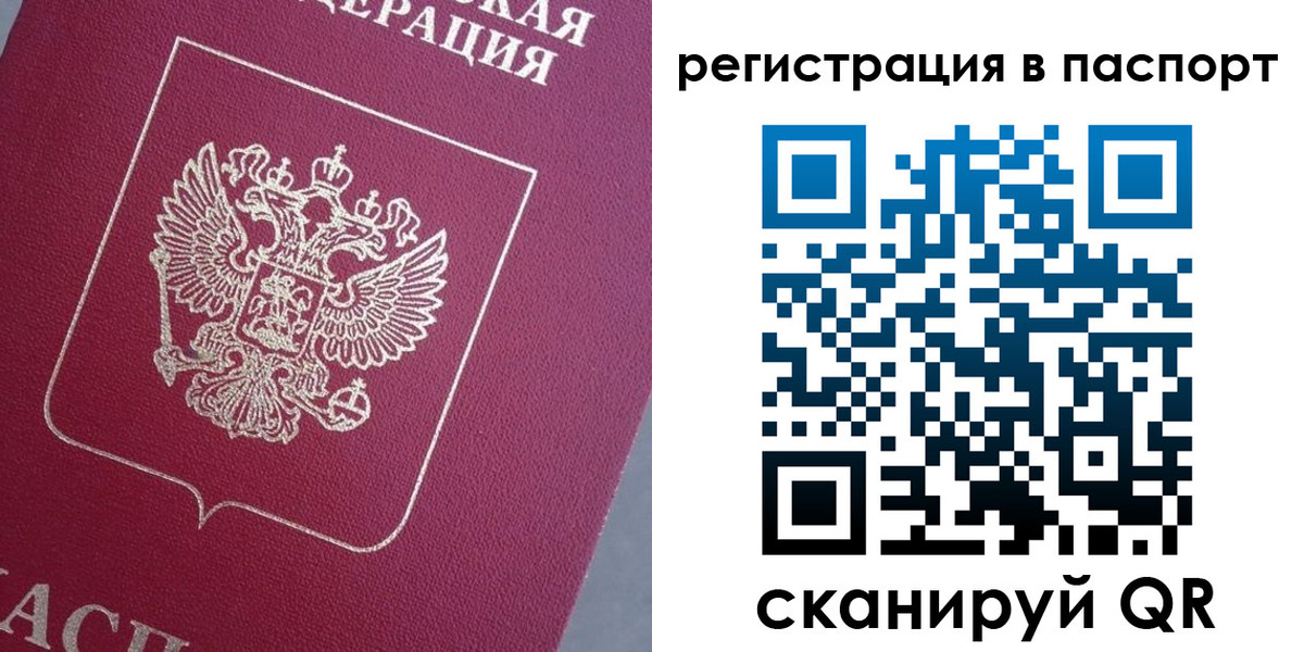 прописка 2025 в Петухово