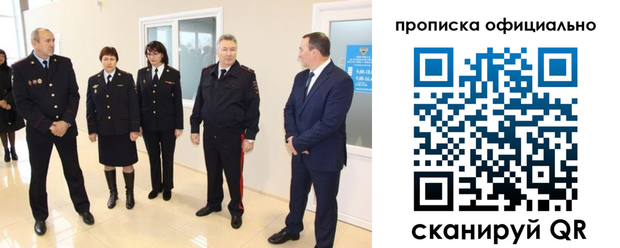 прописка гарантия в Петухово