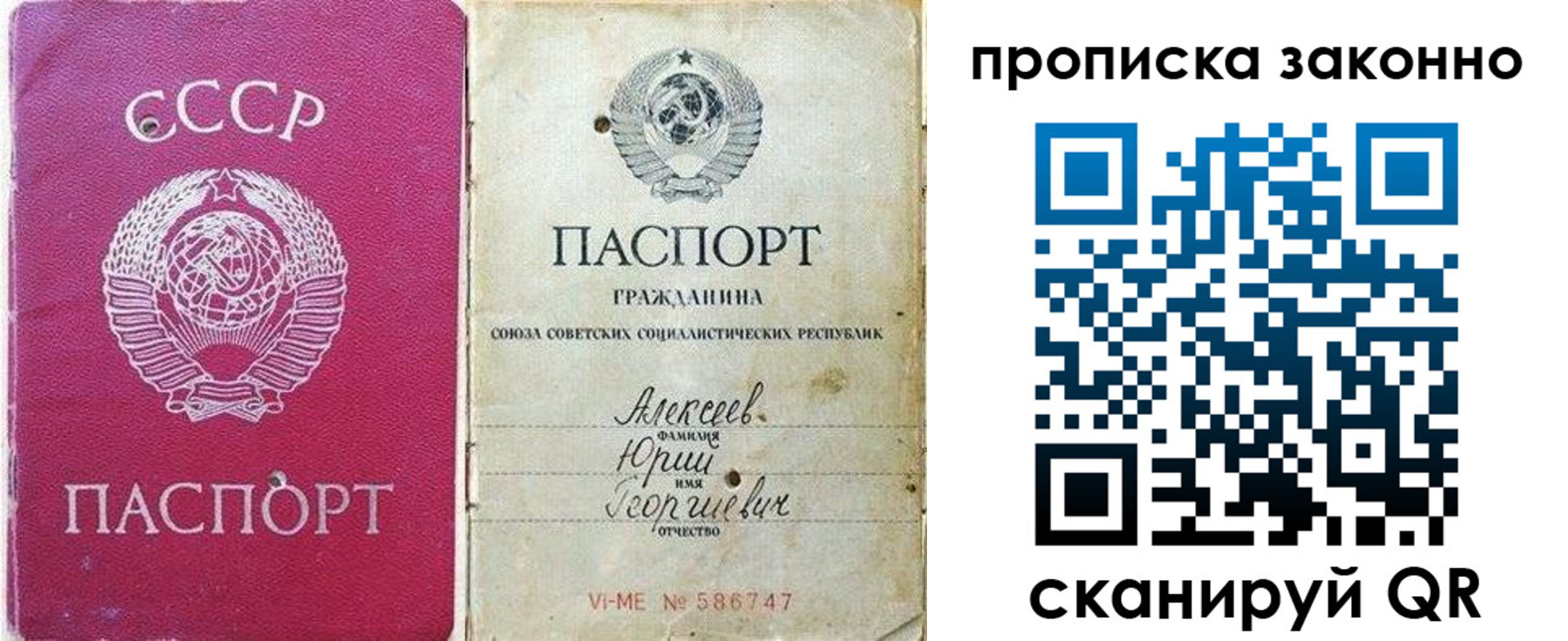 прописка регистрация в Петухово