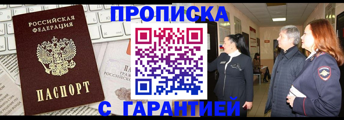миграционный учет в Петухово