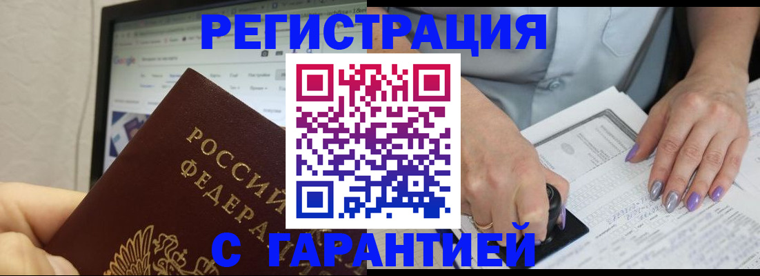 регистрация для школы в Петухово